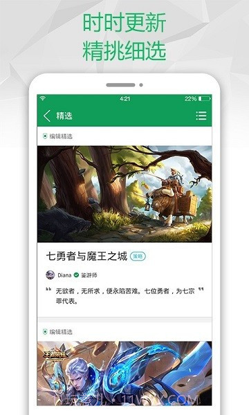 御光宝盒截图3 御光宝盒截图3