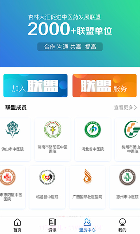 杏林星火截图5 杏林星火截图5