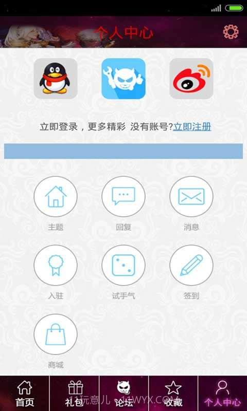 魔龙与勇士助手截图5