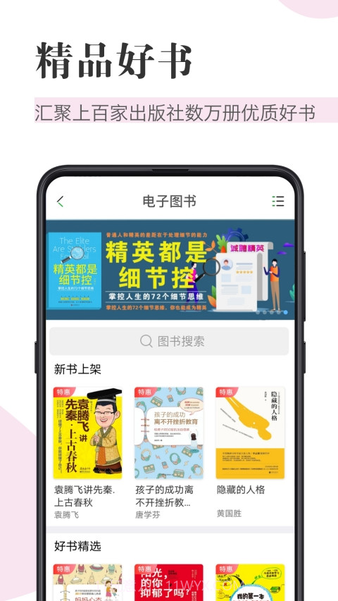 caj阅读器截图3