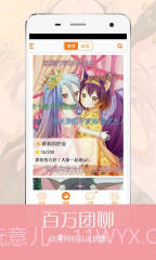 猫团动漫截图3 猫团动漫截图3
