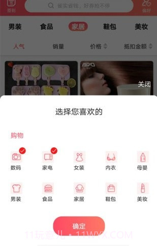 年鱼截图2 年鱼截图2