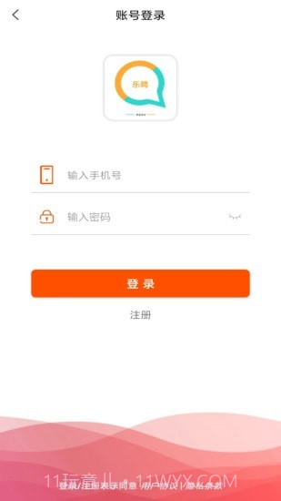 乐聘截图3 乐聘截图3
