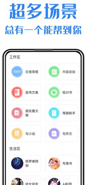 日报周报生成助手截图4