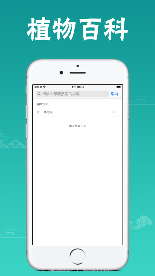 植物百科截图3 植物百科截图3