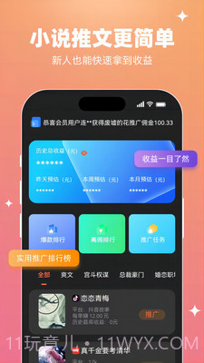智影推文截图4