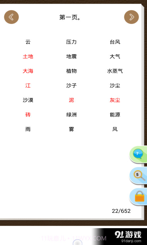 我的实验室截图4 我的实验室截图4