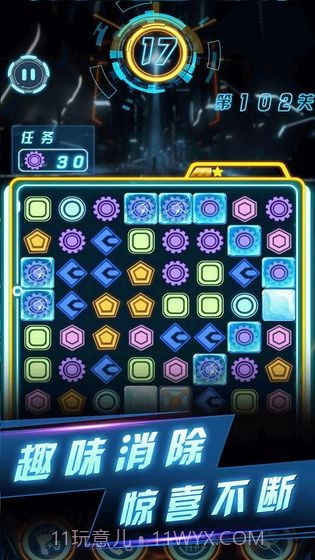 魔咕消消消截图1