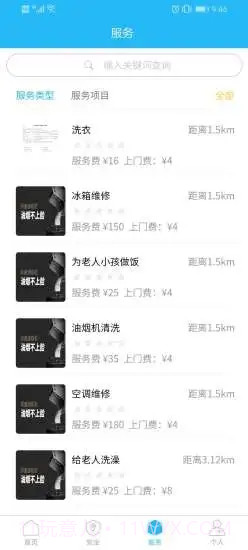 e享惠生活截图2 e享惠生活截图2