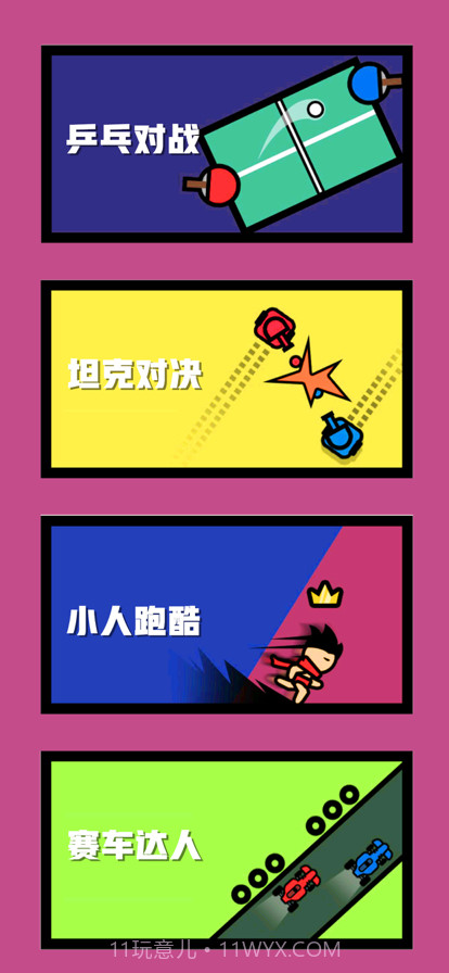 双人竞技场截图5 双人竞技场截图5