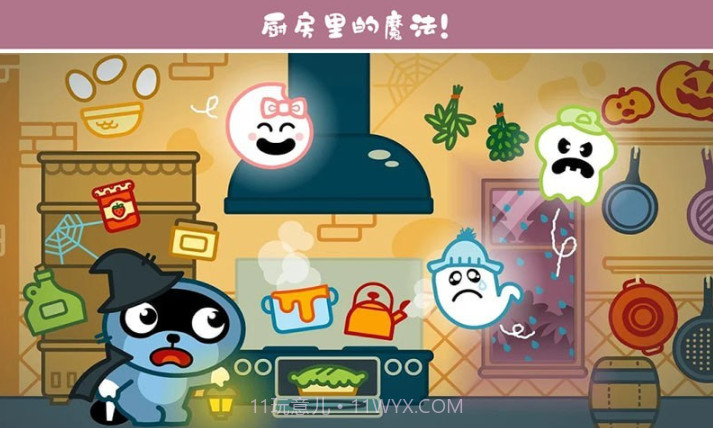 托卡乐园魔法探险截图3 托卡乐园魔法探险截图3