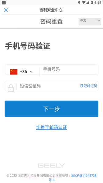 吉利oa办公系统截图4 吉利oa办公系统截图4