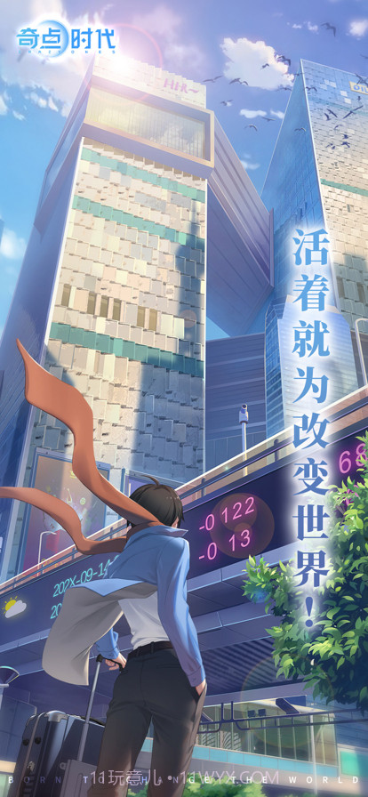 奇点时代截图2