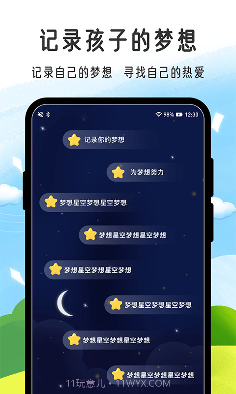 小孟同学截图4 小孟同学截图4