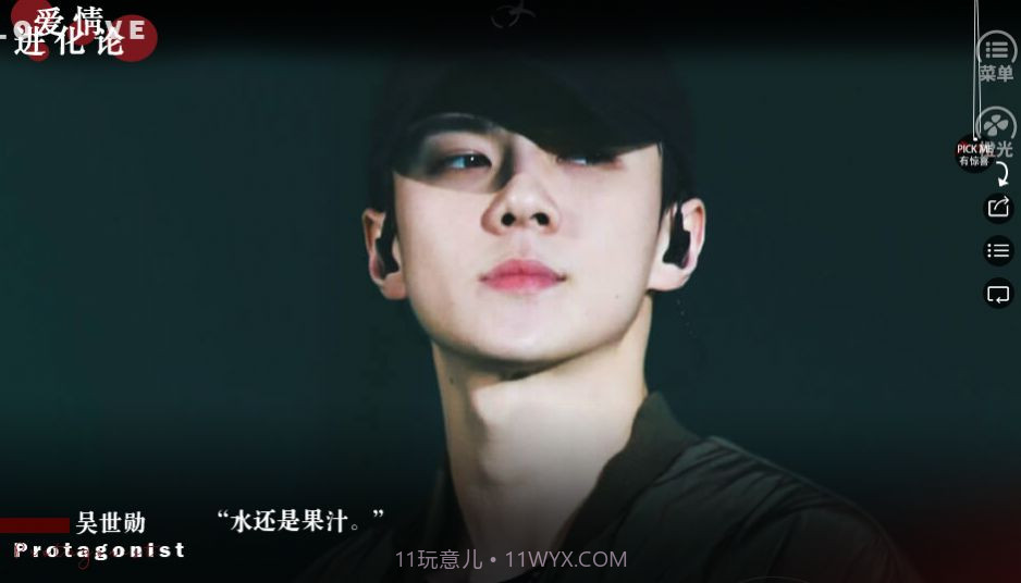 爱情进化论截图1