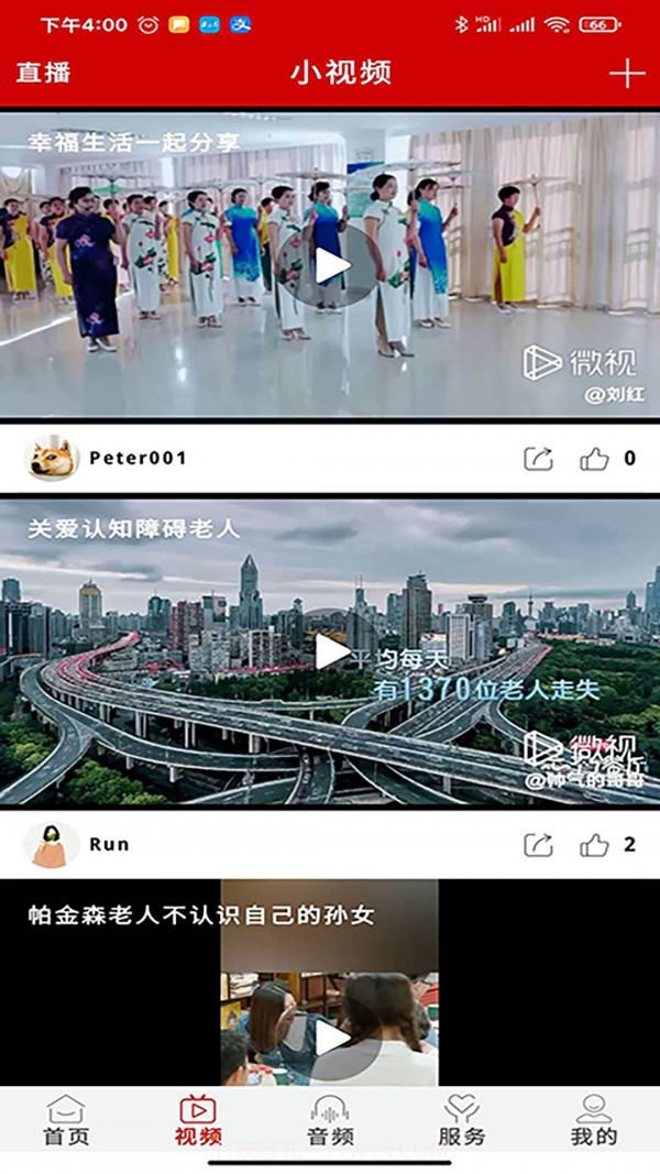 学为乐截图2 学为乐截图2