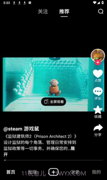 NEXTOP游戏短视频截图2 NEXTOP游戏短视频截图2