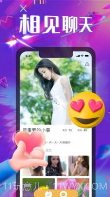 相见聊天交友截图2 相见聊天交友截图2