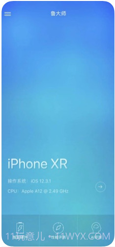 鲁大师截图1 鲁大师截图1