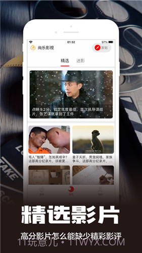 尚乐影视截图2 尚乐影视截图2