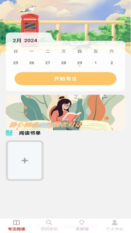 金牌大智慧截图2