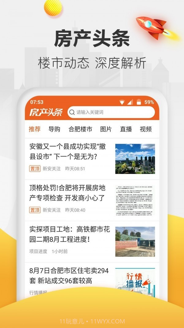 新安买房截图5 新安买房截图5