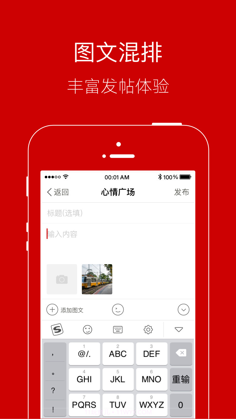 智慧登封截图4 智慧登封截图4