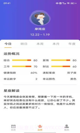 小悦日历截图5 小悦日历截图5