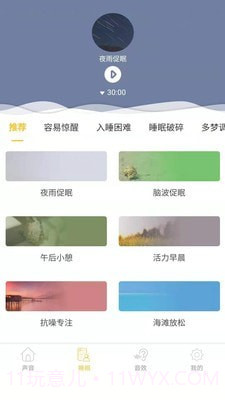 心兔音客截图2 心兔音客截图2