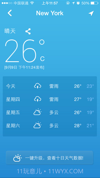 金山电池医生截图4