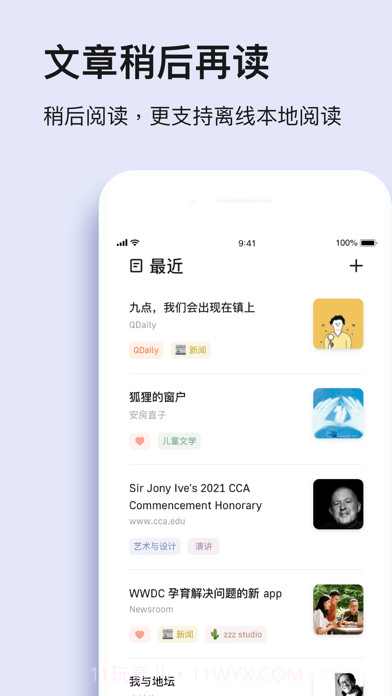 读否截图1 读否截图1