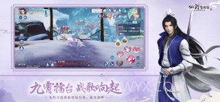 仙剑奇侠传四截图4