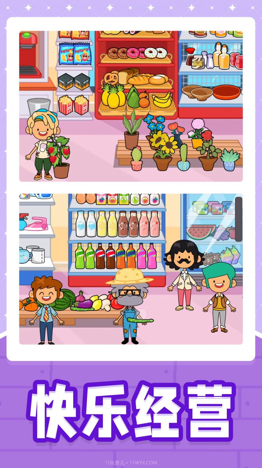 小黄当店长截图4