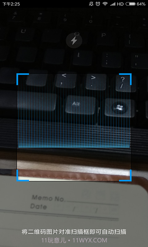 天天爱充截图2 天天爱充截图2