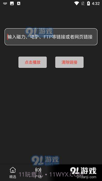 影视森林正式版截图2