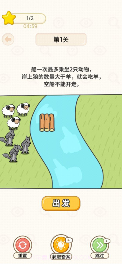 奋斗吧小羊截图2