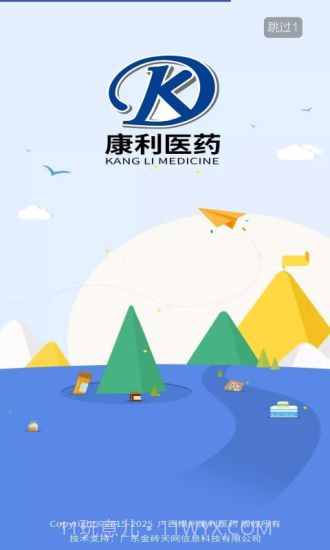 康利医药截图1 康利医药截图1