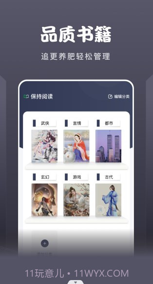 黄桃阅读器截图2