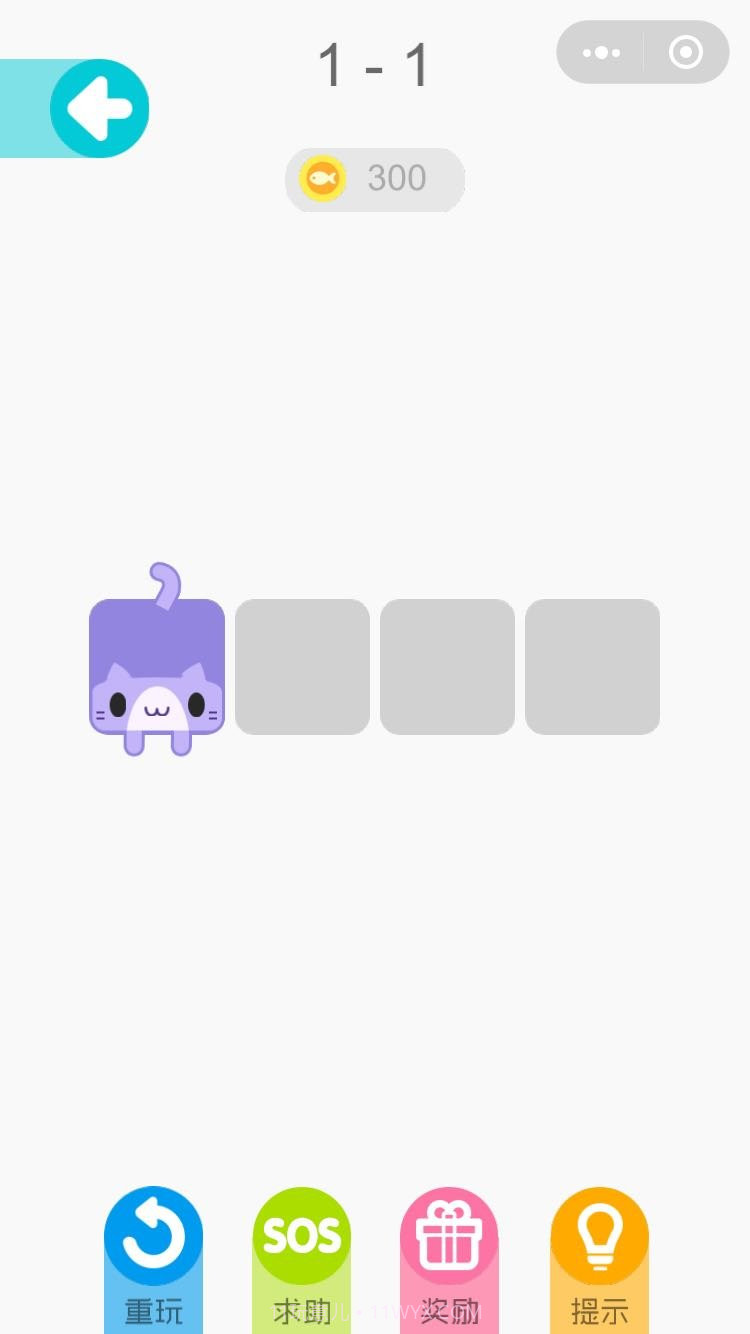 一笔画完截图3 一笔画完截图3