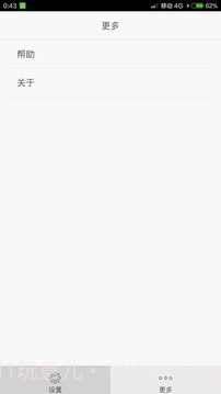 图标修改助手截图2 图标修改助手截图2