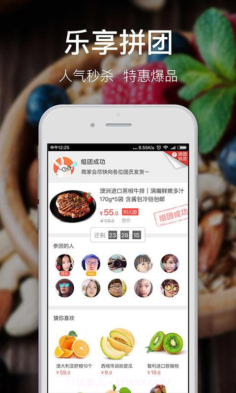 萌店截图4 萌店截图4