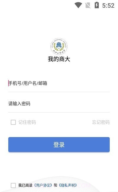 我的商大截图1 我的商大截图1