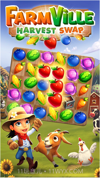 开心农场：丰收交换截图5