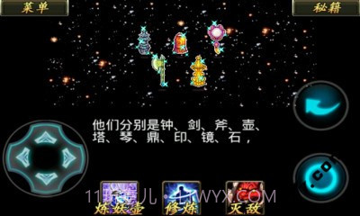 奇侠剑仙尸妖灾变截图2 奇侠剑仙尸妖灾变截图2