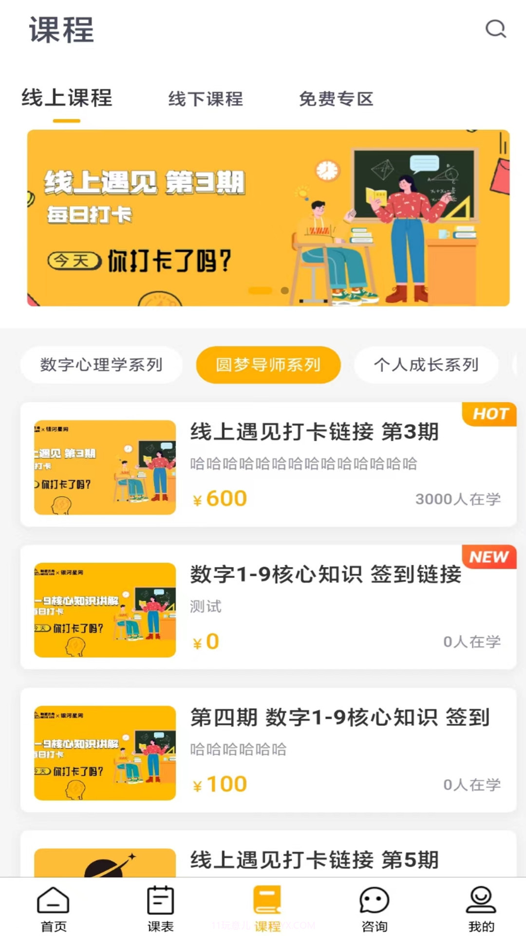 情感心理截图1 情感心理截图1