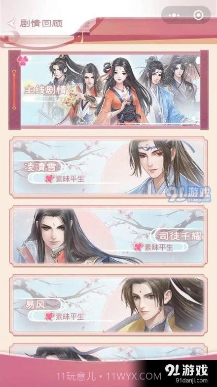 一消倾心截图2 一消倾心截图2