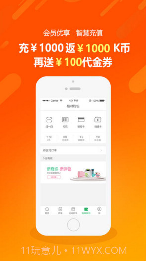 格林(原格林豪泰)截图3 格林(原格林豪泰)截图3