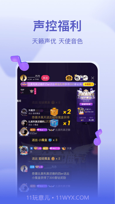 喜马拉雅直播截图2