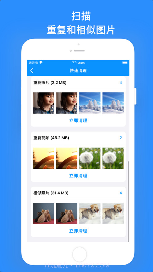 手机清理神器截图2