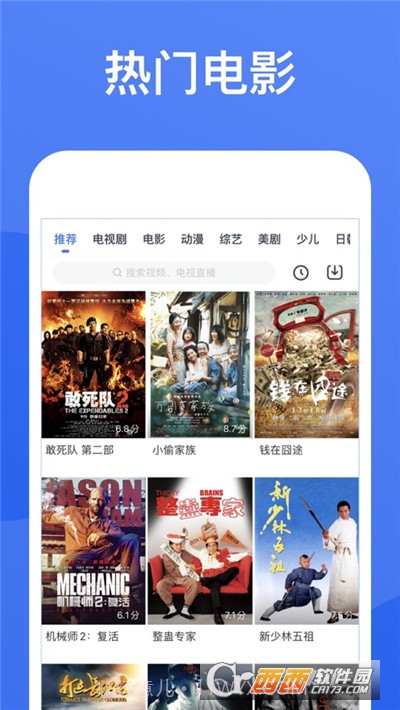 大熊追剧截图2 大熊追剧截图2